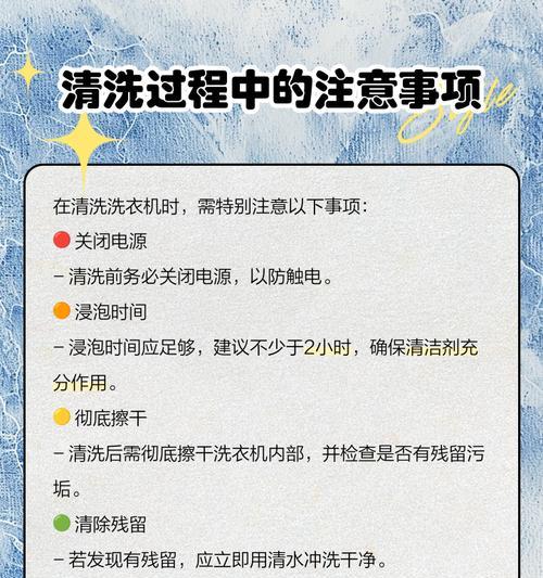 洗衣机清洗教程需要哪些工具？完整版清洗步骤是什么？
