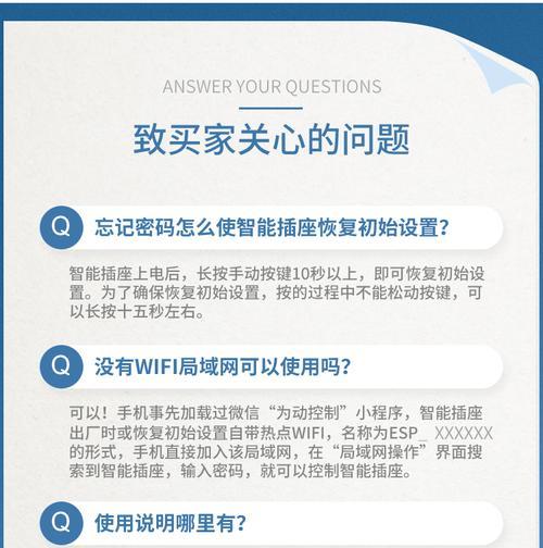 智能插座锁定后如何解除？解除锁定有哪些方法？
