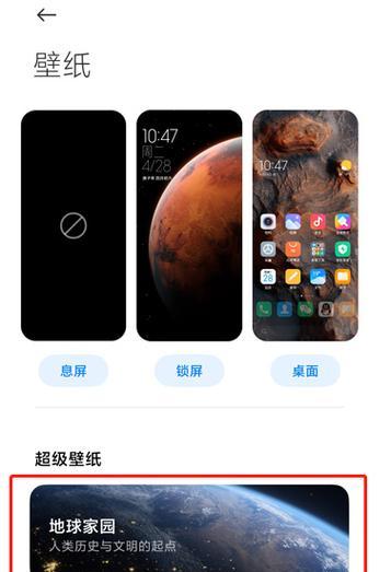 小米手机主页面壁纸如何调整？调整壁纸有哪些技巧？