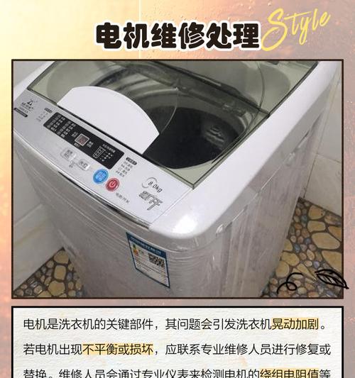 洗衣机甩干时间长是为什么？如何缩短甩干时间？