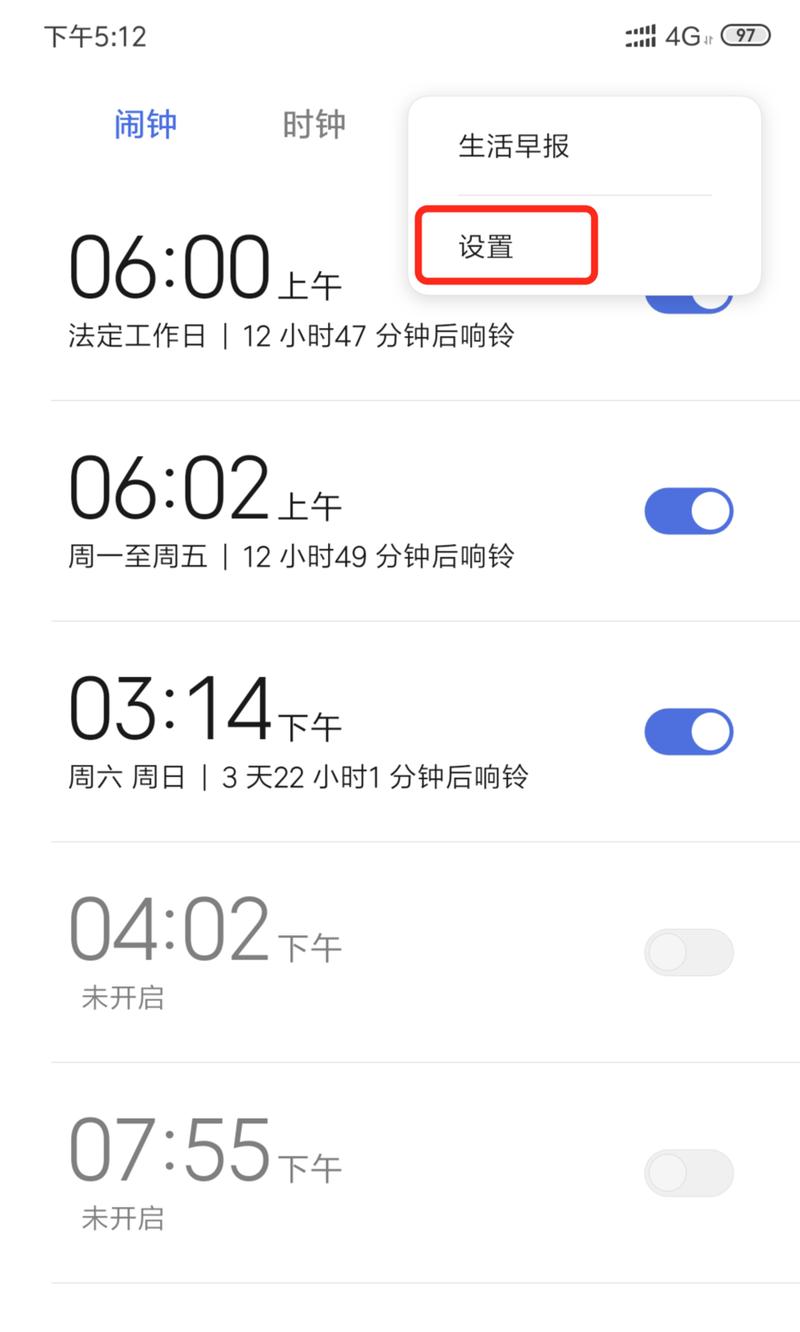 三星手机闹钟崩溃的解决方法是什么？崩溃后如何恢复？