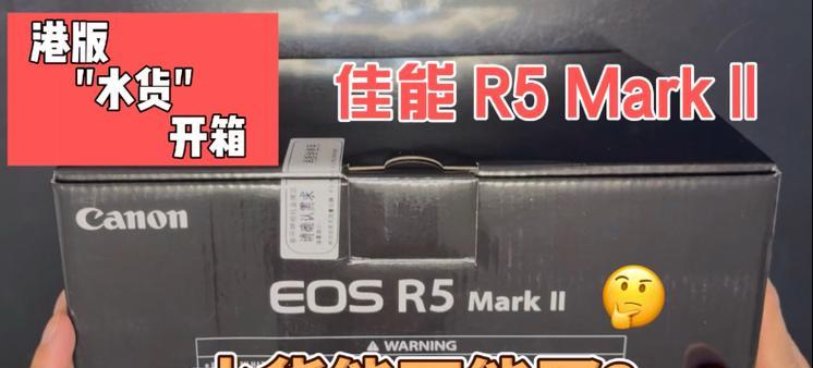 佳能r52开箱步骤是什么？开箱后如何进行检查？