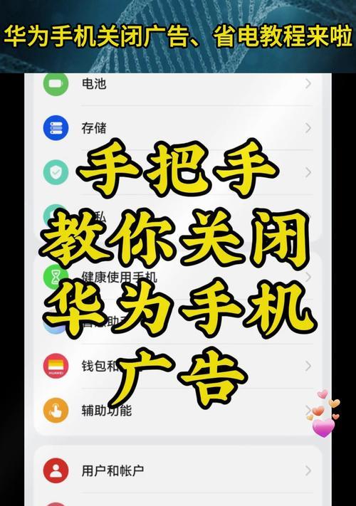 华为手机打字时出现图片怎么关闭？