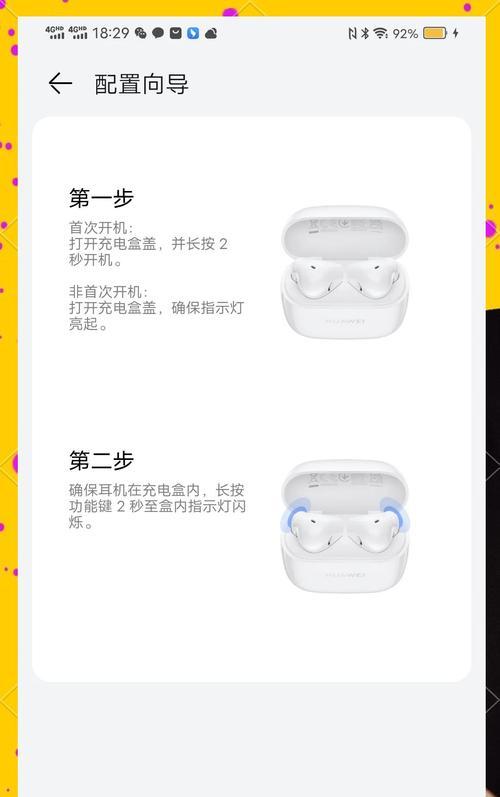 华为手机无法连接苹果耳机的解决方法是什么？兼容性问题如何处理？