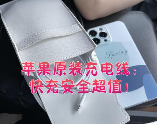 苹果充电器线的正确使用方法是什么？