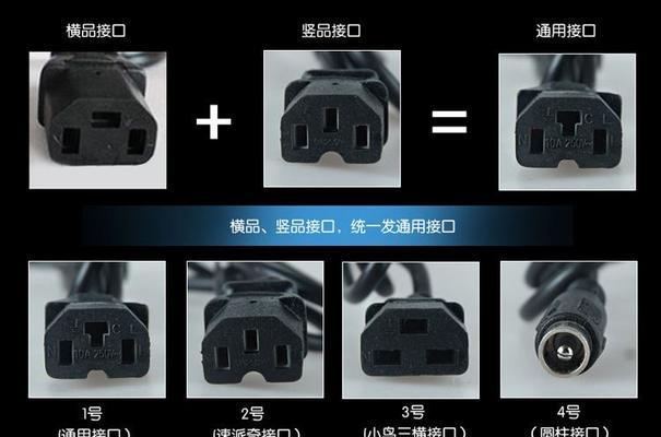 充电器两孔头接线方法是什么？