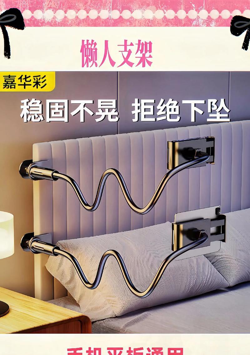 床上夹手机支架平板使用方法是什么？