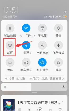 小米手机应用推荐功能如何使用？