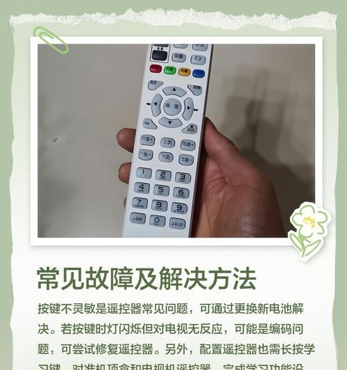 机顶盒遥控器配对步骤是什么？如何解决配对问题？