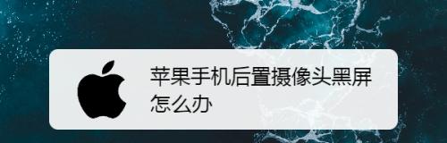 a33e摄像头怎么连接手机？连接时可能遇到哪些问题？