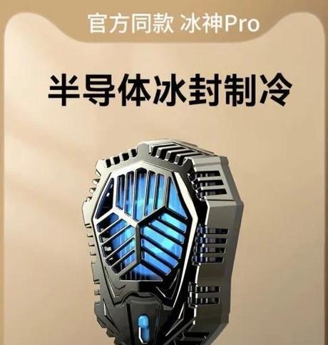 三星手机降温器使用指南？
