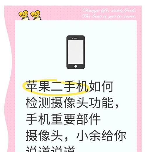 手机充当摄像头清晰度如何调整？
