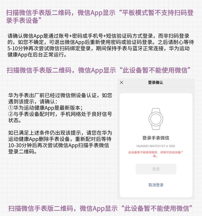 手机智能手表怎么绑定？绑定过程中需要注意什么？