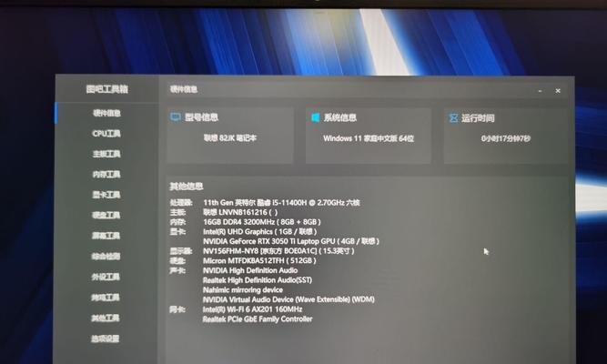 联想笔记本图吧工具箱的查找方法是什么？