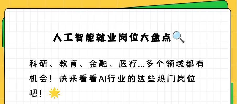 人工智能专业在公安局有哪些岗位？考取这些岗位需要哪些条件？