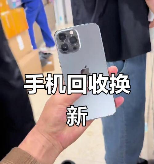 捡到的苹果手机哪里可以回收？