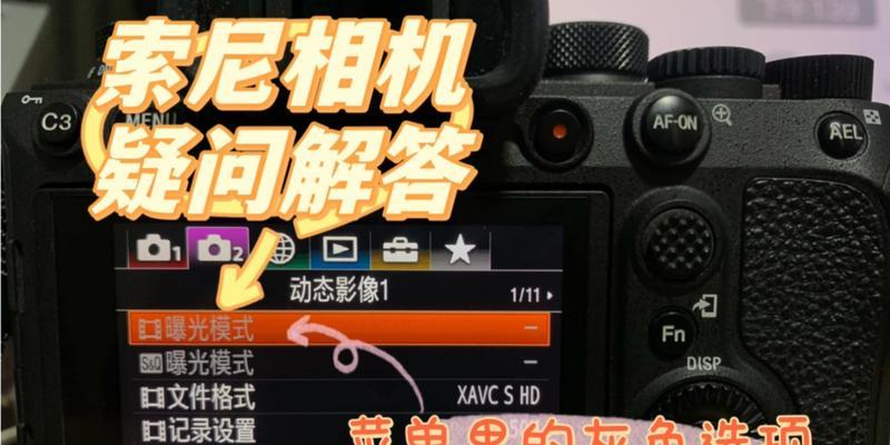 索尼相机卡槽无法关闭解决方法是什么？如何修复？