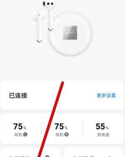 华为耳机丢失后如何播放铃声？