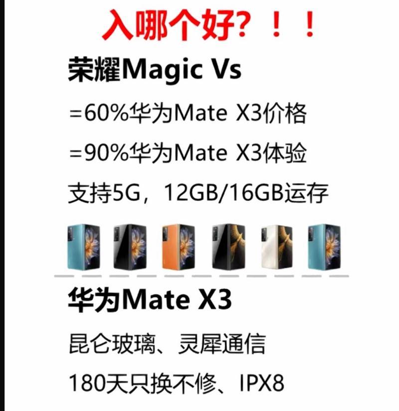 华为mate22和23有什么区别？选择哪款更合适？