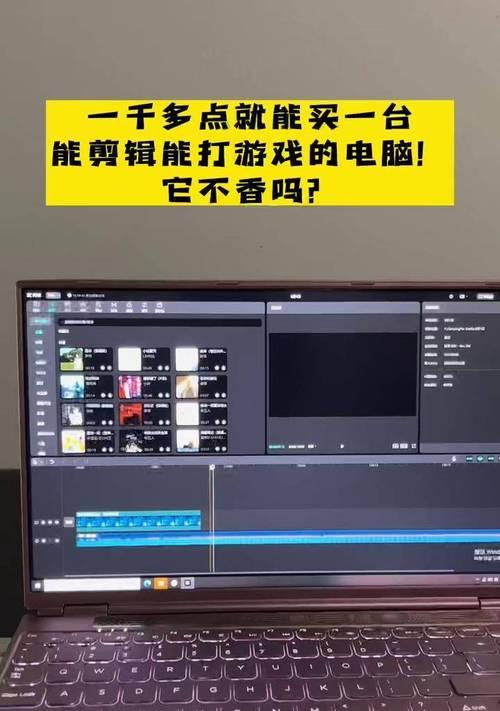 笔记本电脑如何设置抖音直播？