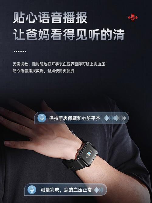 智能手表如何测量尿酸？使用前需要进行哪些设置？