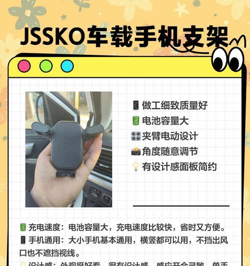 理念专用手机支架的安装指南是什么？