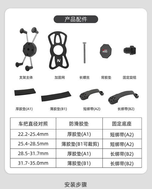 增高螺丝在手机支架中的作用是什么？如何正确安装使用？