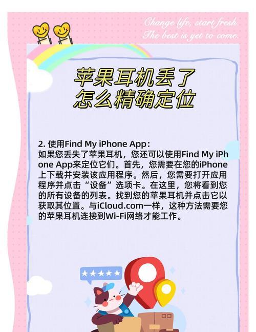 华为手机如何定位耳机？耳机丢失后如何找回？
