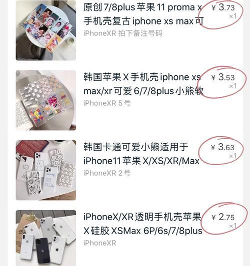 如何在小红书上接手机壳广告？