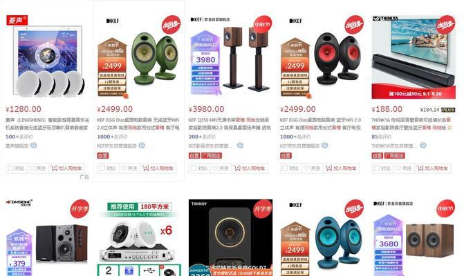 卫星音箱连接电脑失败？正确连接方法是什么？
