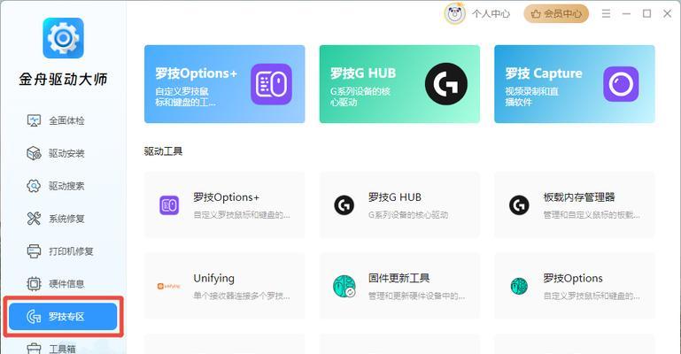 罗技鼠标线如何正确使用？连接电脑的步骤是什么？