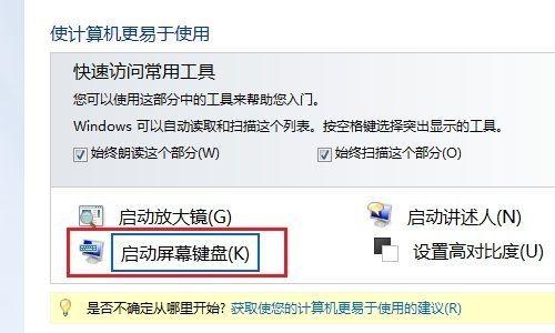 电脑大屏不显示键盘怎么回事？故障排查方法是什么？
