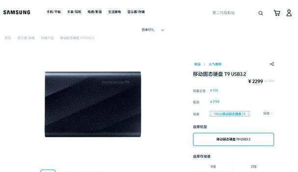 三星t9移动固态硬盘如何设置？设置步骤是什么？