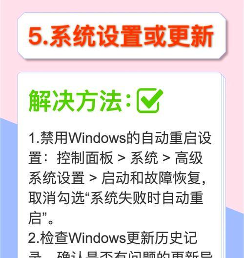 监控硬盘录像机重启电脑的方法是什么？操作步骤如何？
