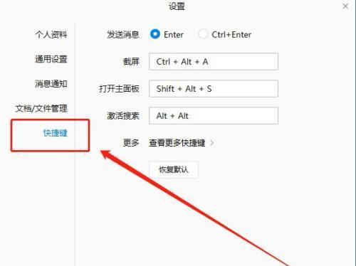 台式电脑微信如何设置显示在屏幕下方？