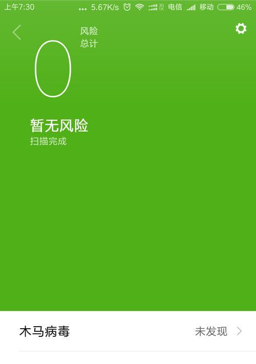 小米电脑病毒彻底清理方法是什么？如何预防？