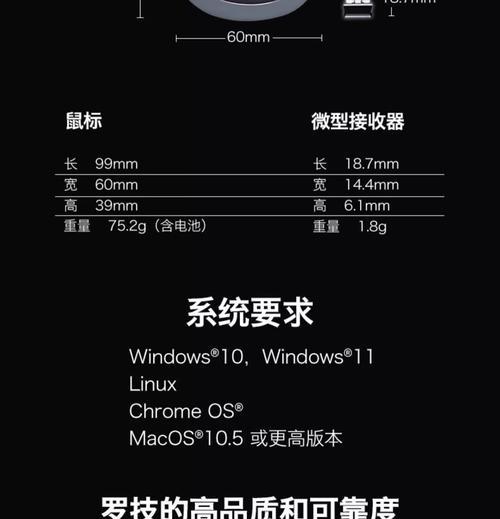 更换无线鼠标后如何快速适应？