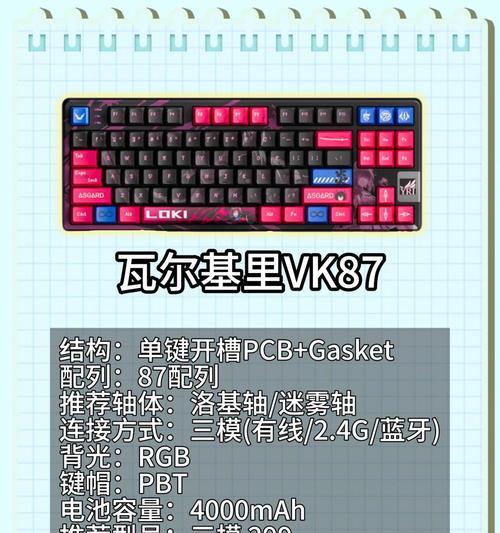 优格键盘型号是什么？如何选择适合的键盘？