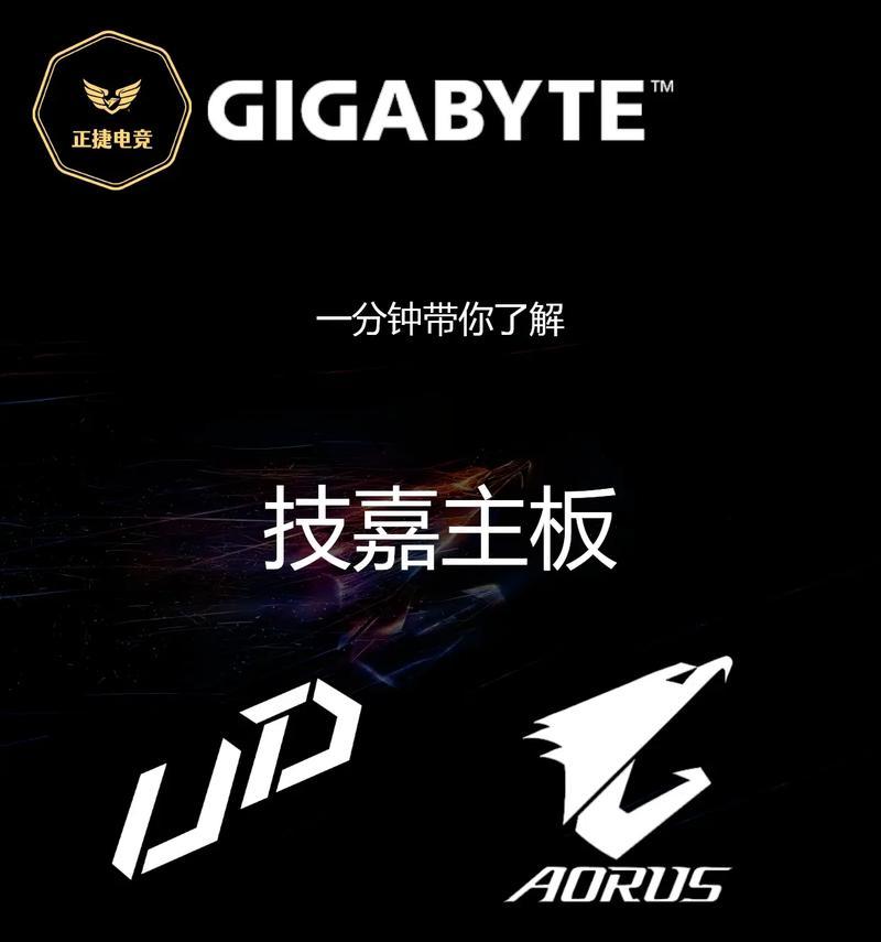 技嘉主板怎么开机固定系统？开机固定系统的方法是什么？