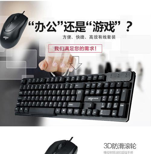 爱国心键盘是什么？它有哪些特点和功能？