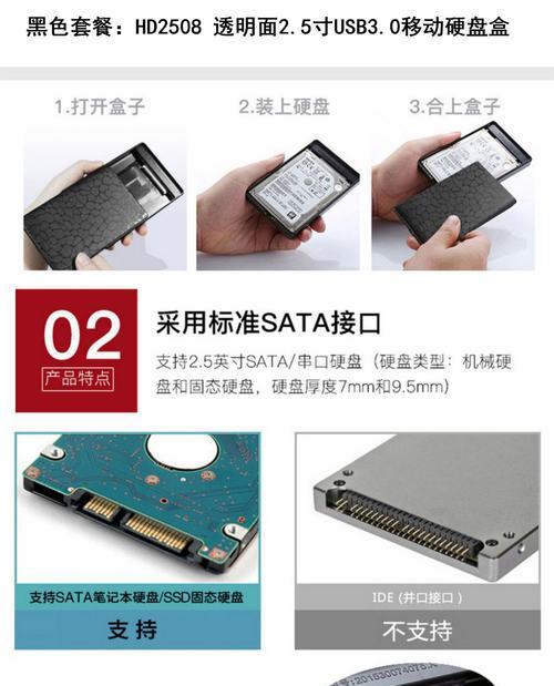 机械硬盘改的移动硬盘怎么设置？设置过程中需要注意什么？