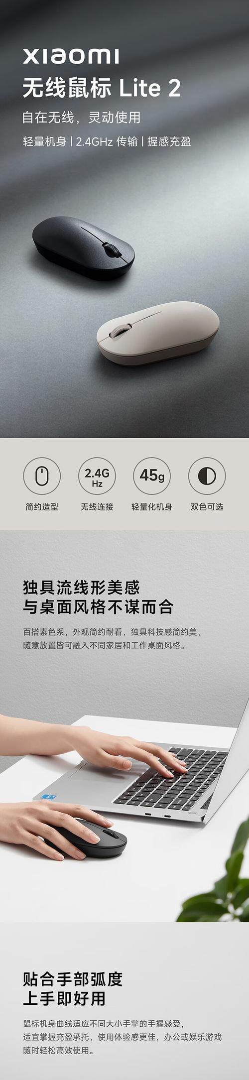 小米无线鼠标使用指南：如何设置和使用？
