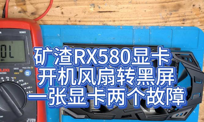 显卡风扇不转需要更换吗？如何更换？