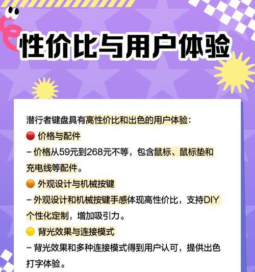 潜行者键盘轴体有何特点？