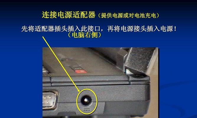 电脑电源插头损坏如何更换？