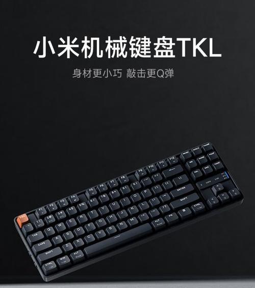 小米有线软键盘设置方法是什么？