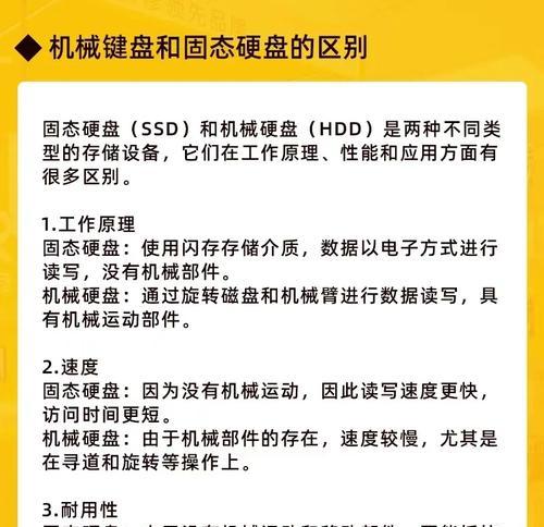 固态硬盘和机械硬盘如何选择？各自的优缺点是什么？