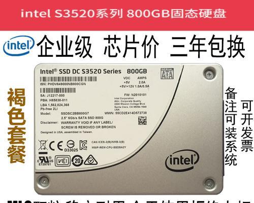 因特尔固态硬盘维修后数据能恢复吗