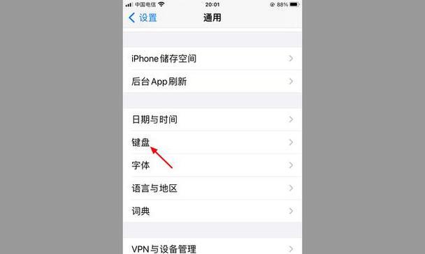 电脑版如何设置手写键盘？改变设置的步骤是什么？
