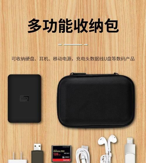 移动硬盘迷你包使用方法？如何保护硬盘？